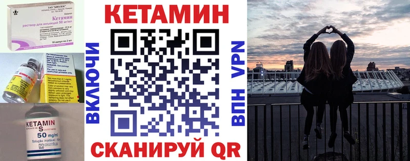 КЕТАМИН VHQ  купить наркотик  Теберда 