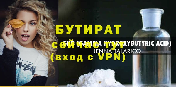 бутират Армянск