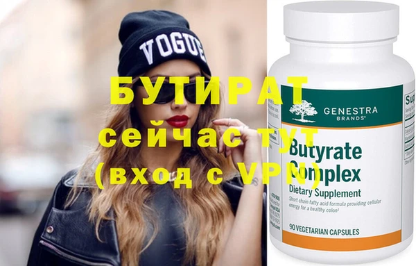 бутират Армянск