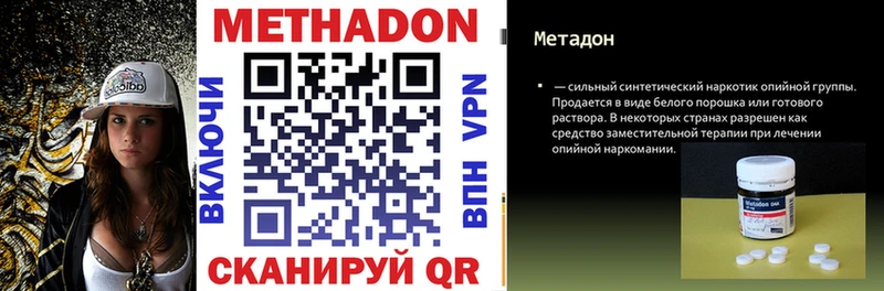 Метадон VHQ  Теберда 